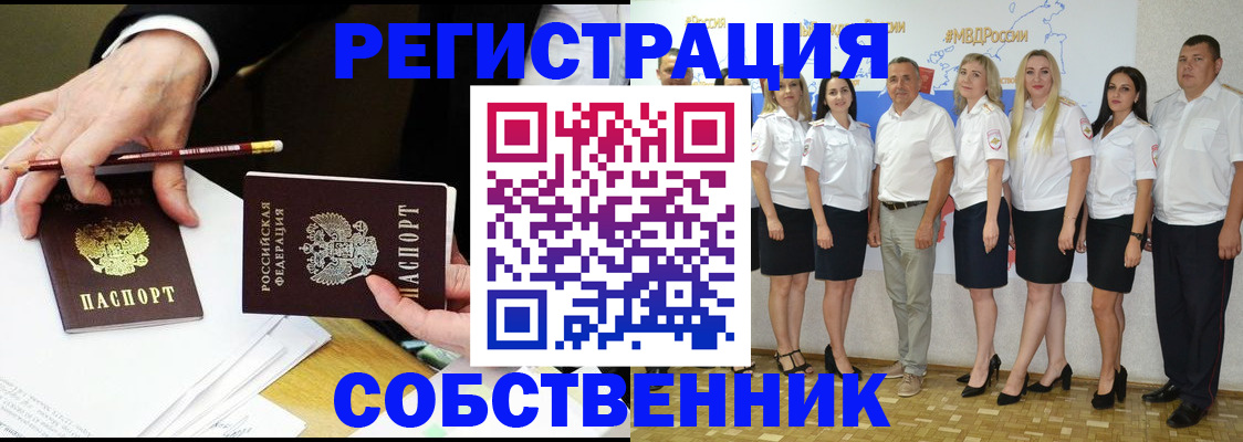 временная регистрация недорого в Сортавале