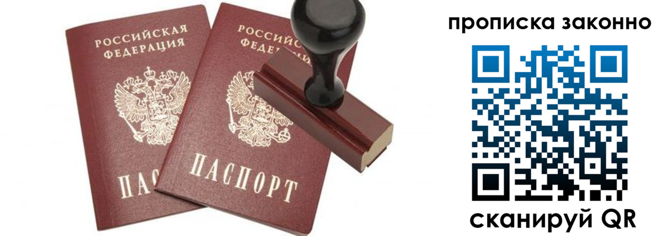 временная регистрация купить в Сортавале