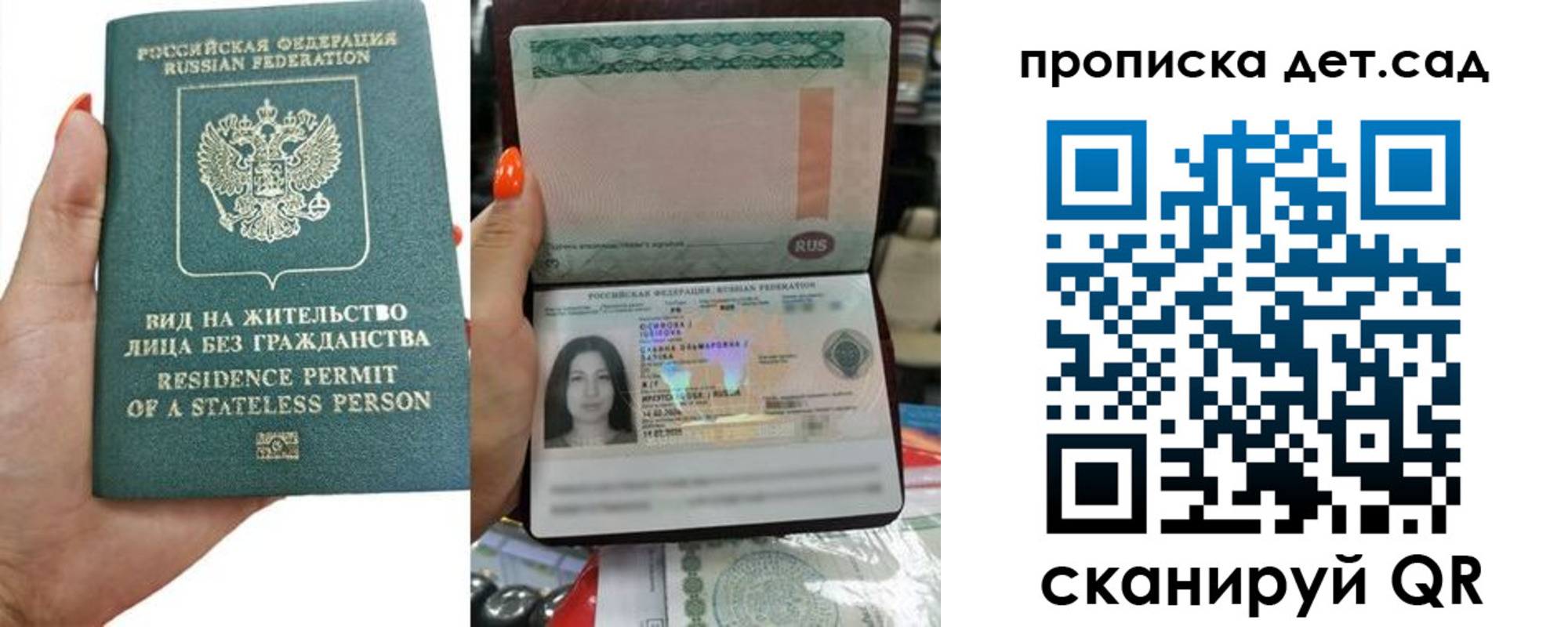 прописка в Сортавале