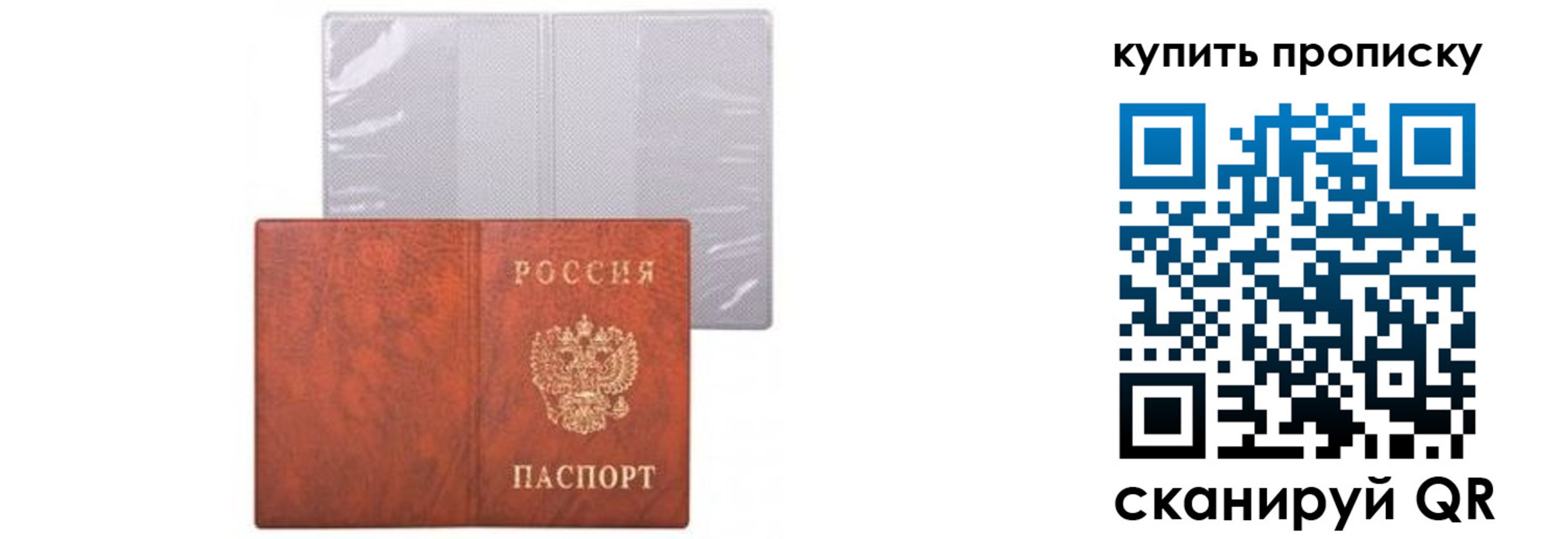 временная регистрация законно в Сортавале