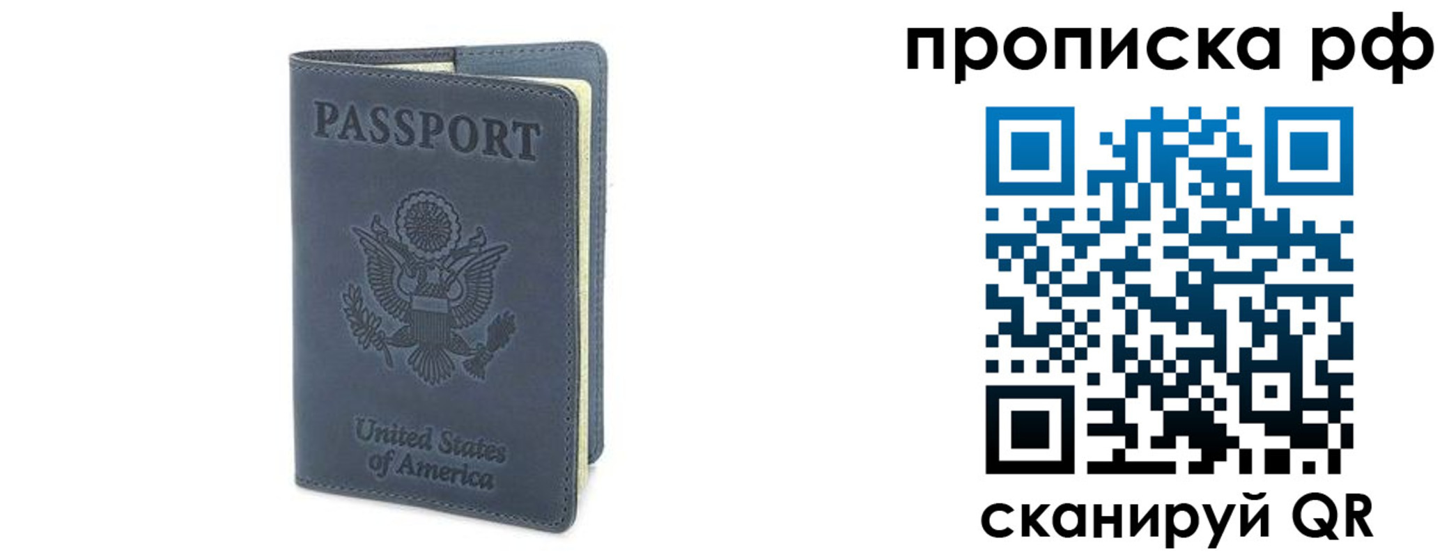 прописка 2025 в Сортавале