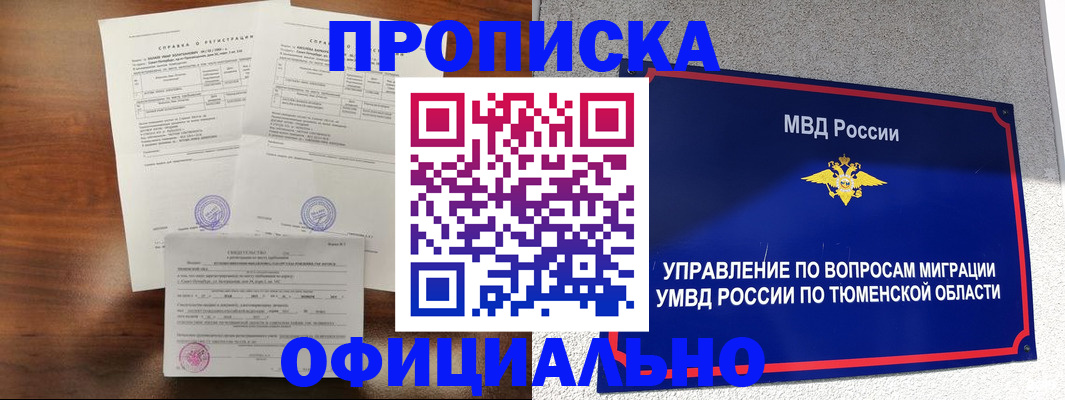 прописка ребенка в Сортавале