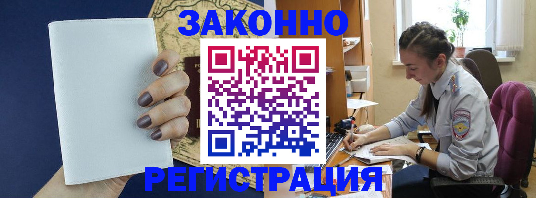 прописка в Сортавале
