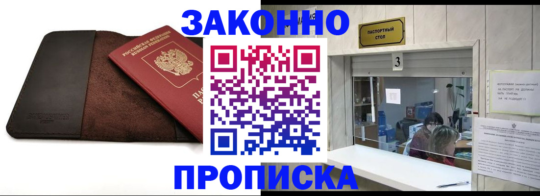 прописка в Сортавале