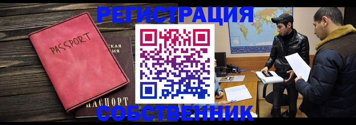 прописка иностранных граждан в Сортавале