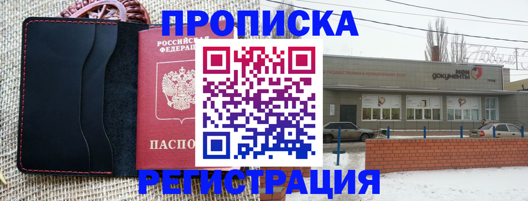 прописка для кредита в Сортавале