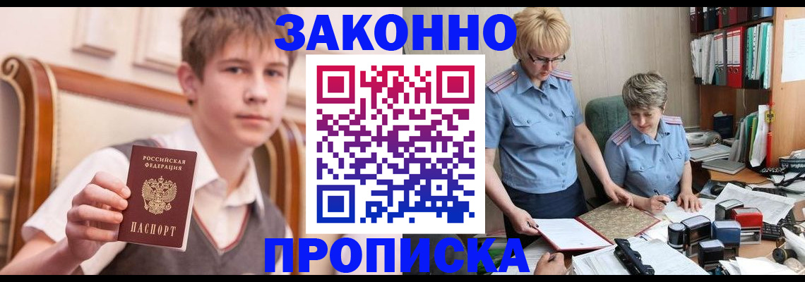 купить прописку в Сортавале