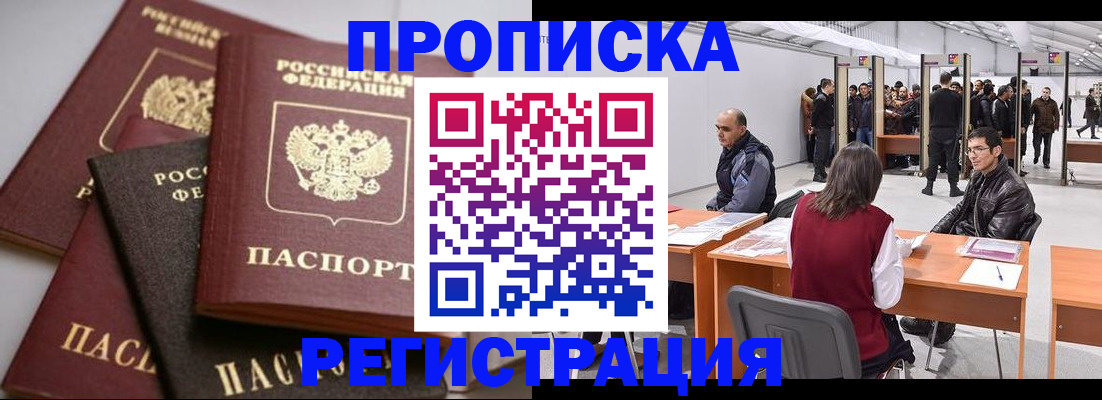 временная регистрация для всех в Сортавале