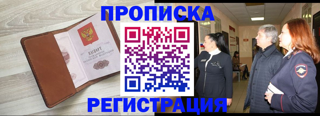 временная регистрация в Сортавале